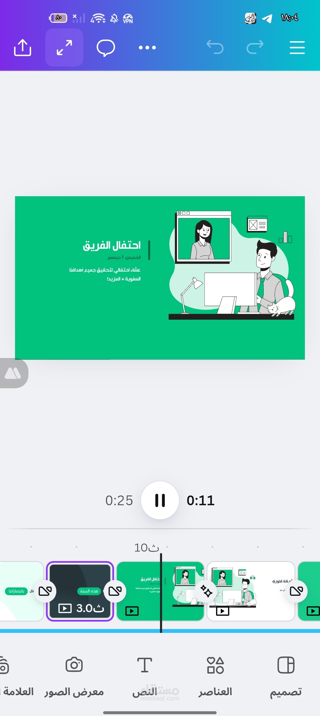 فيديو إشهاري