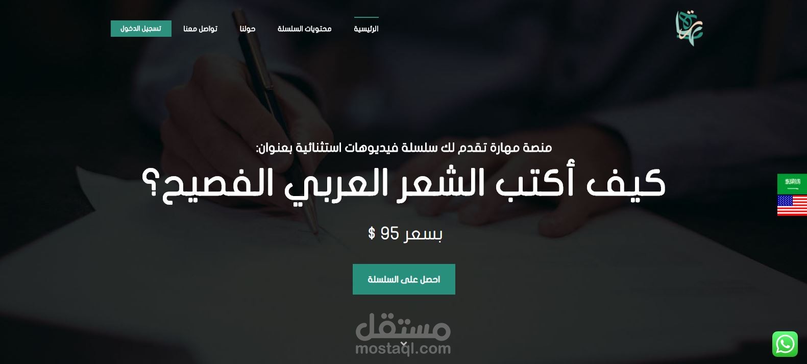 موقع دورات ووردبريس كامل لمركز مهارة
