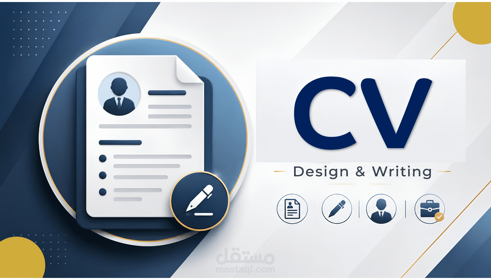 تصميم سيرة ذاتية احترافية عربي وإنجليزي (CV) بتنسيق عصري وجذاب