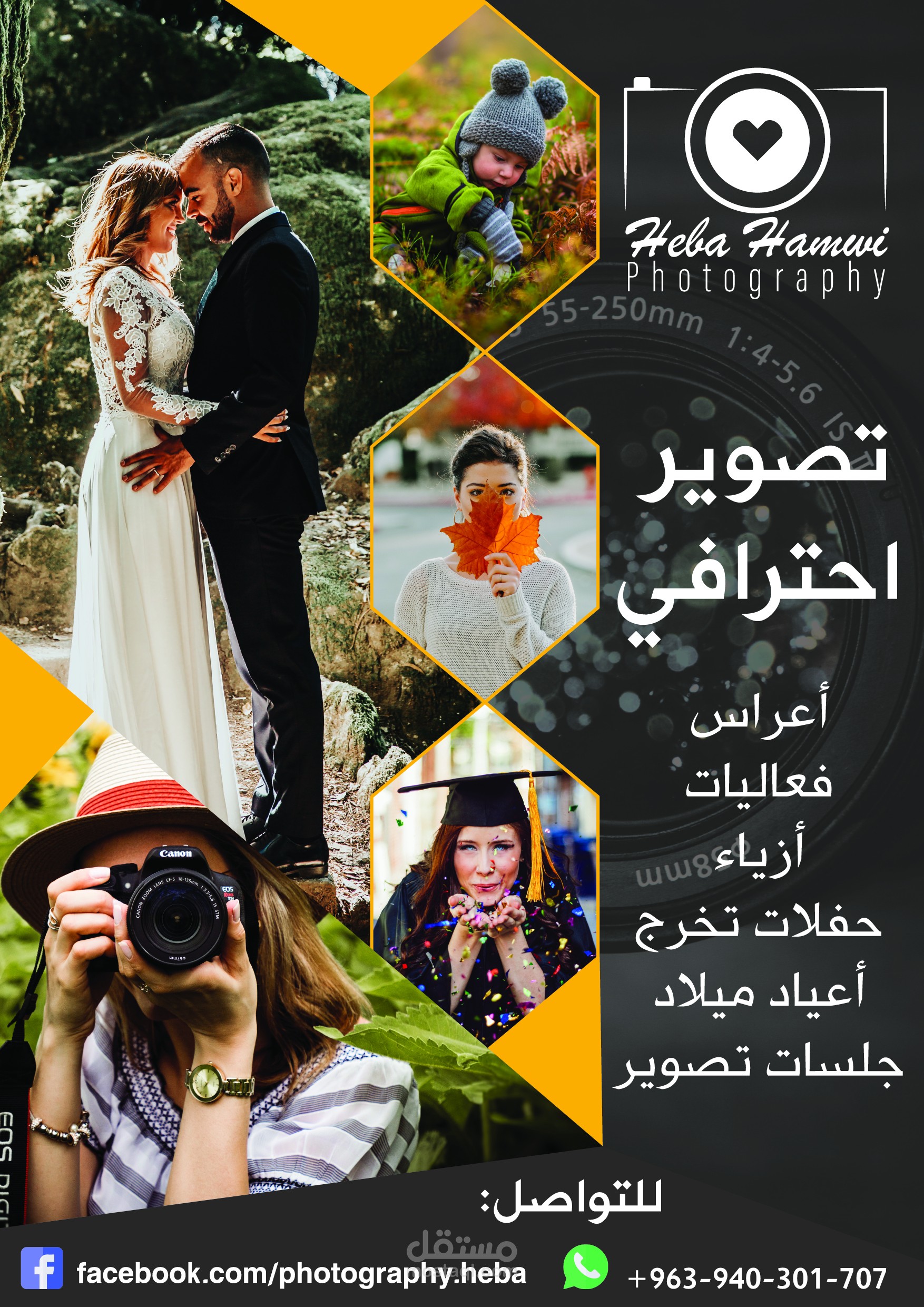 بوستر إعلاني