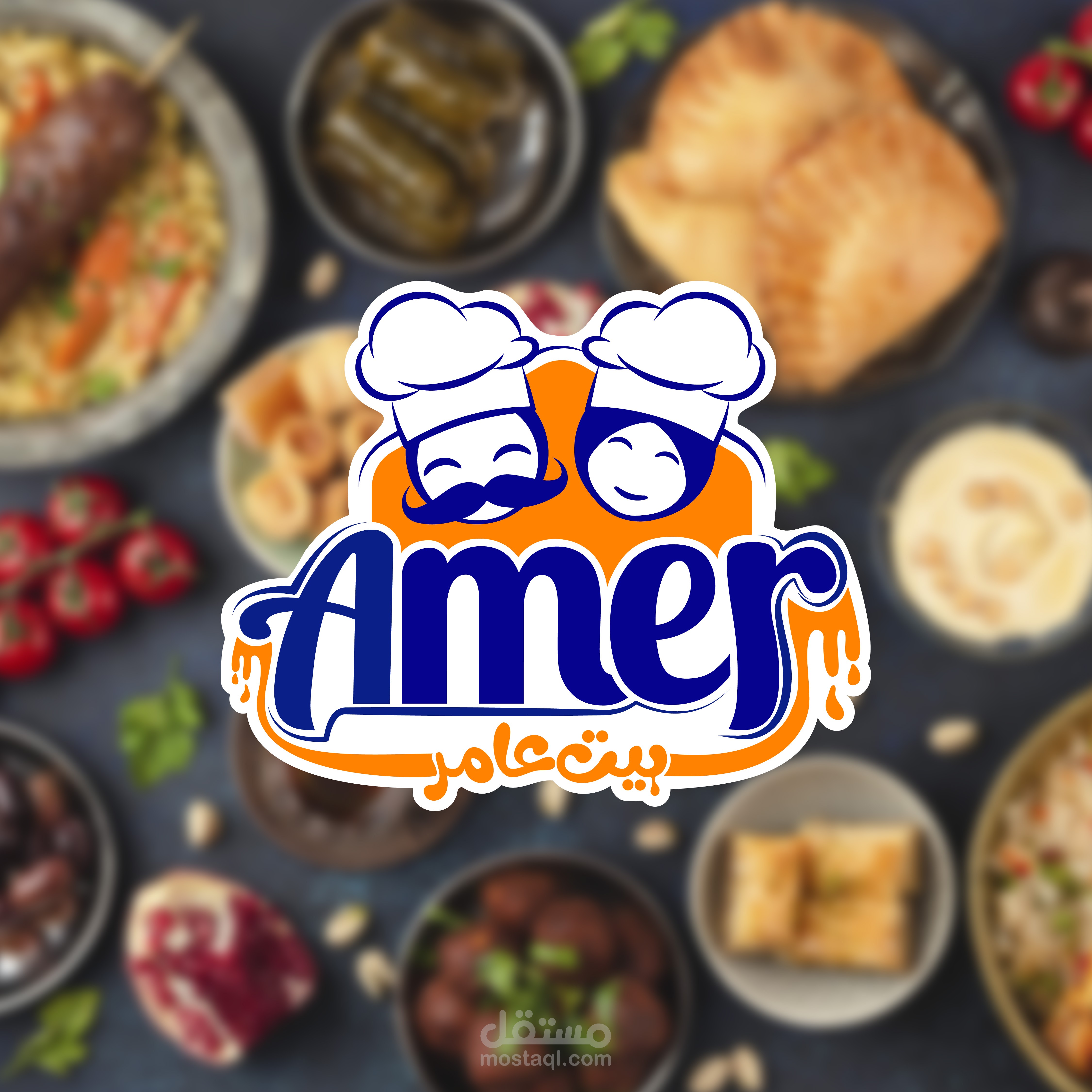 تصميم شعار وهوية بصرية لمطبخ "بيت عامر"
