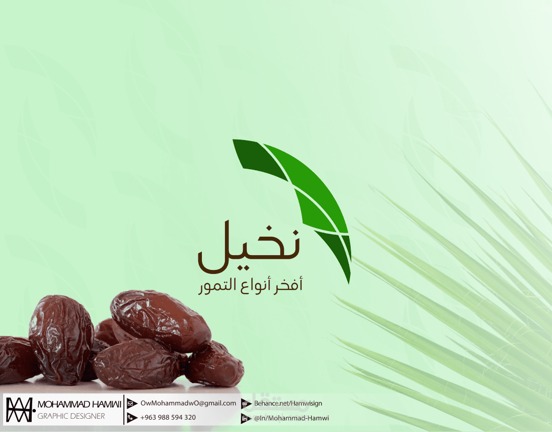 تصميم هوية بصرية لشركة تمور