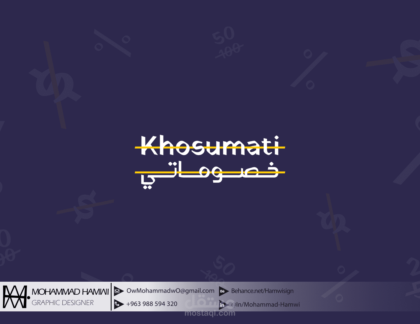 تصميم شعار صفحة خصومات وعروض