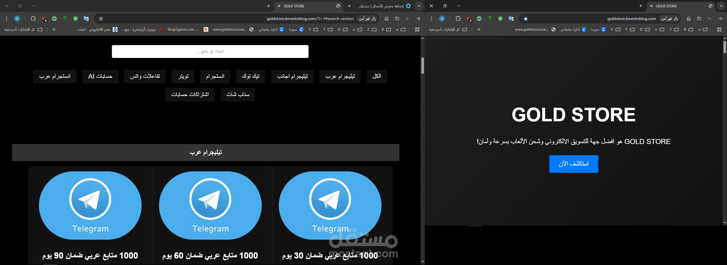 صممت موقع لي كتجربه انشائ متجر