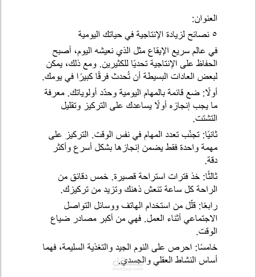 كتابة مقالات ومحتوى عربي حصري ومناسب للسيو