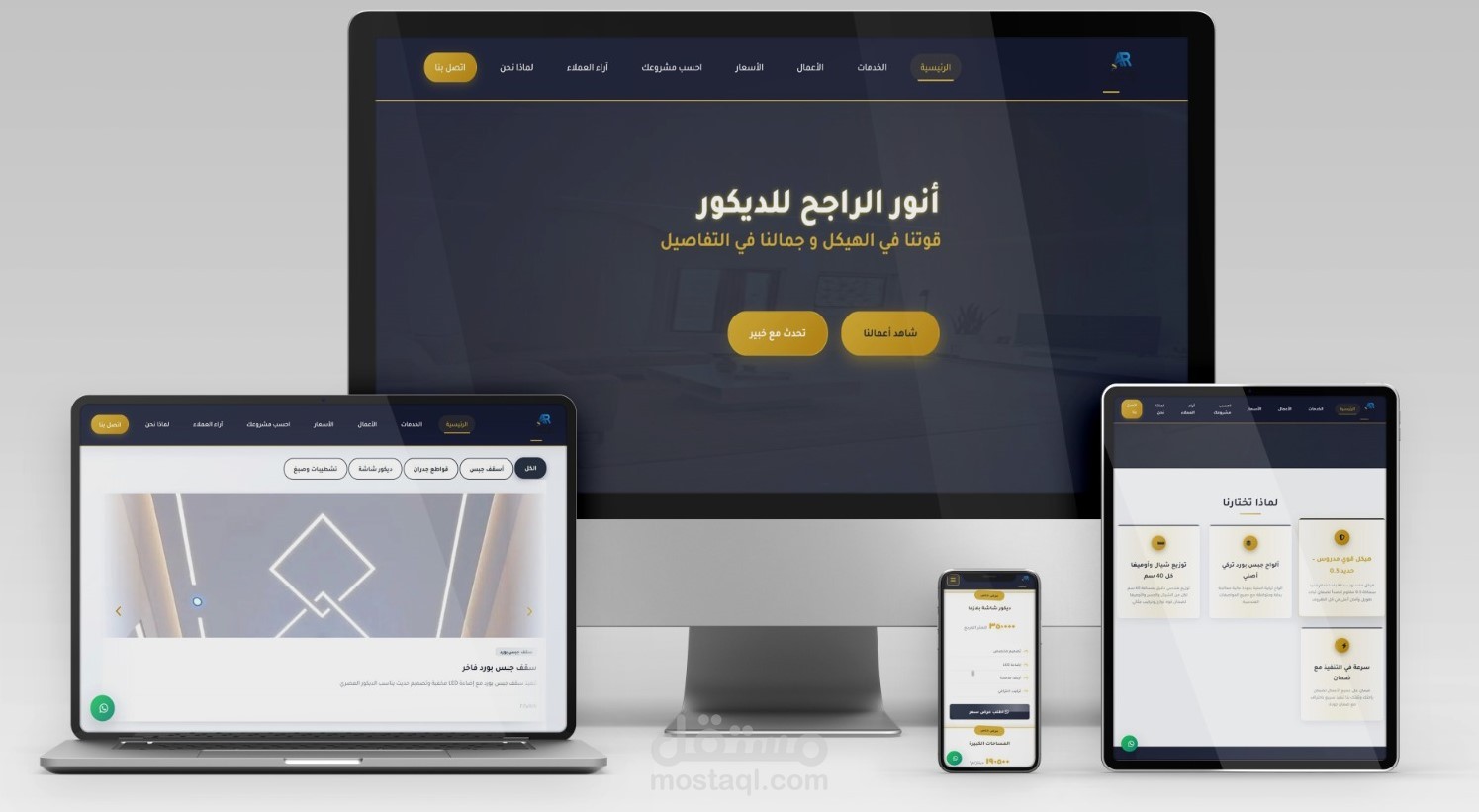 تصميم موقع خاص بشركتك معبر عن هويتك