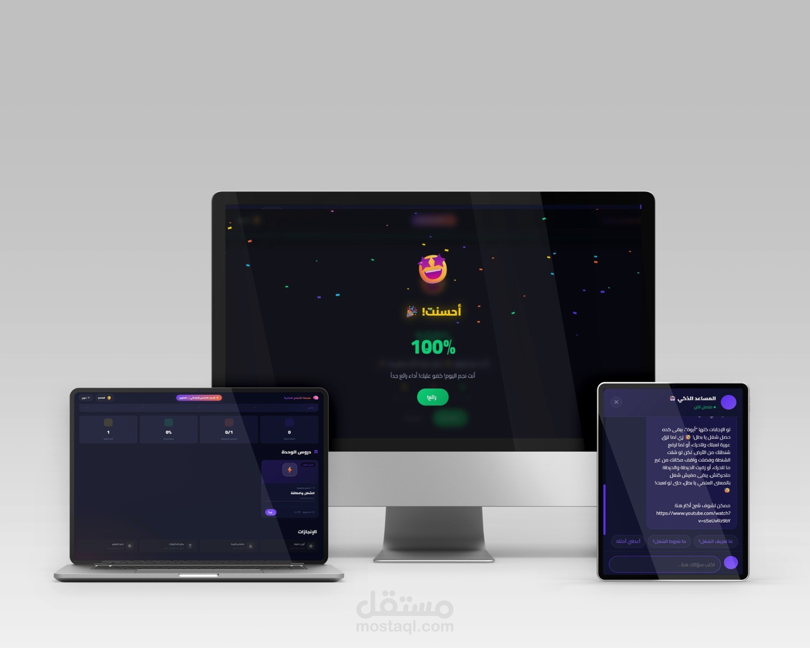 منصة الكورسات التعليميه المدعومه بالذكاء الاصطناعي