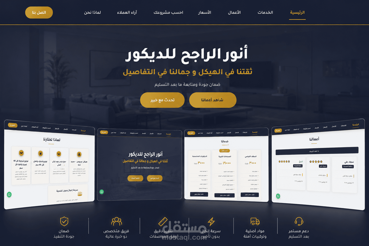 تصميم موقع خاص بشركتك معبر عن هويتك