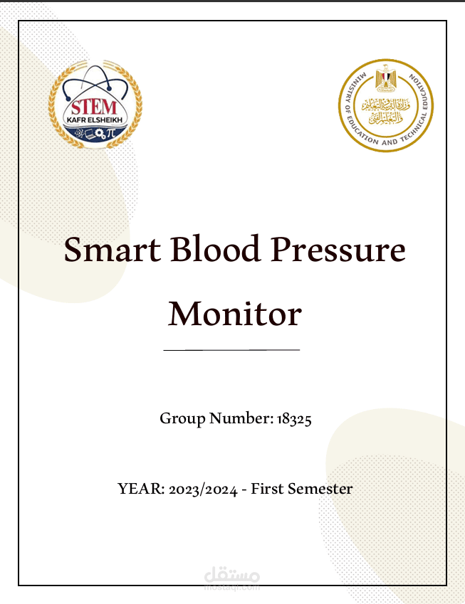 بحث علمي عن استخدام الذكاء الاصطناعي لمساعدة أصحاب الامراض المزمنة (مرضى ضغط الدم)