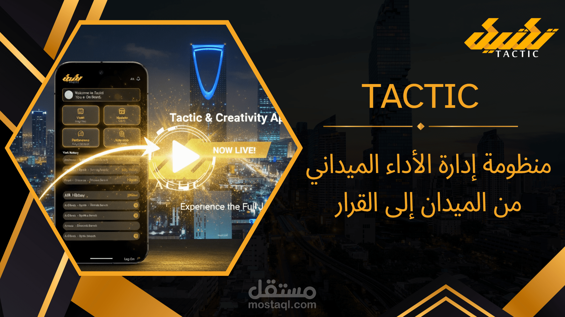 عرض تقديمي للتعريف بشركة سعودية