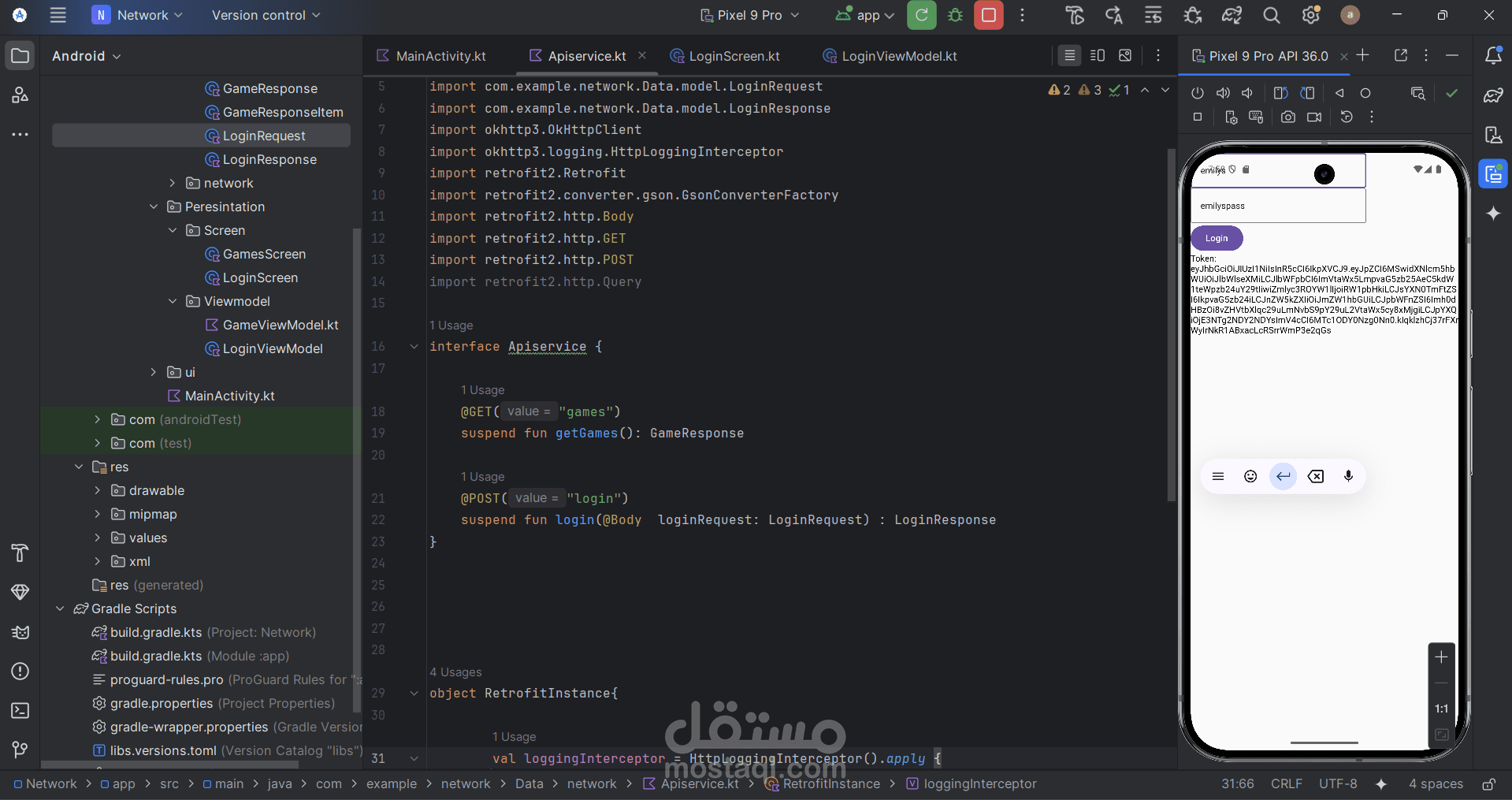 استخدام Api
