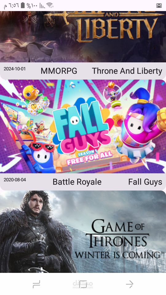 تطبيق عرض الالعاب