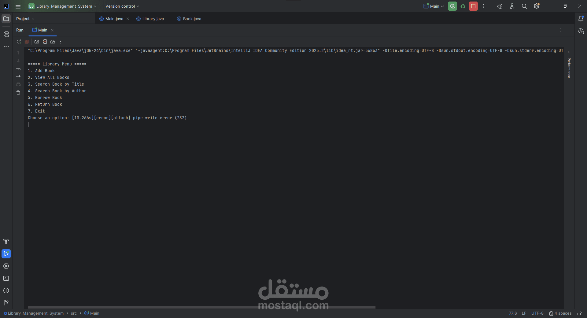 نظام إدارة مكتبة