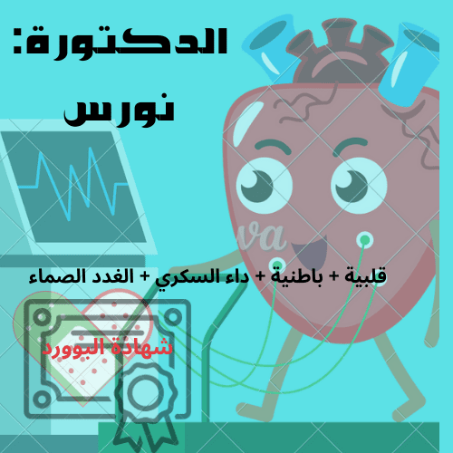 تصميم شعار لطبيب