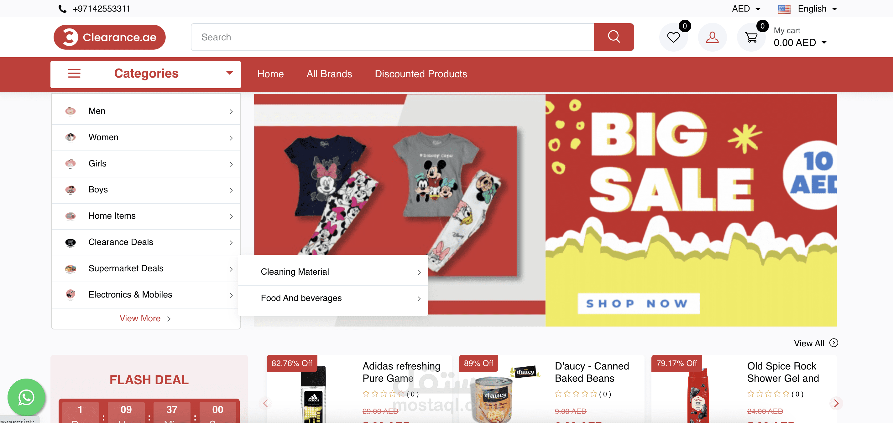Clearance Store | متجر كليرنس ( موقع + تطبيق موبايل )