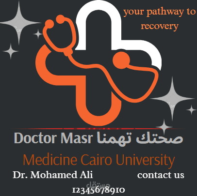 Logo for doctor's clinic