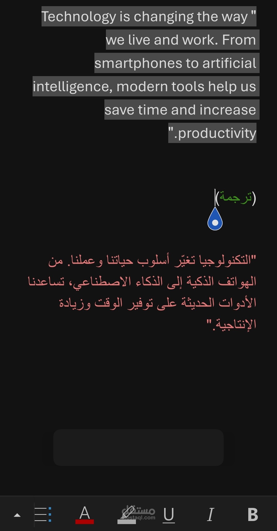 ترجمه