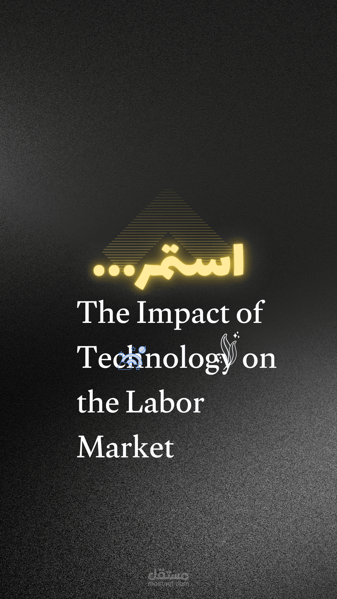 ترجمة - The Impact of Technology on the Labor Market