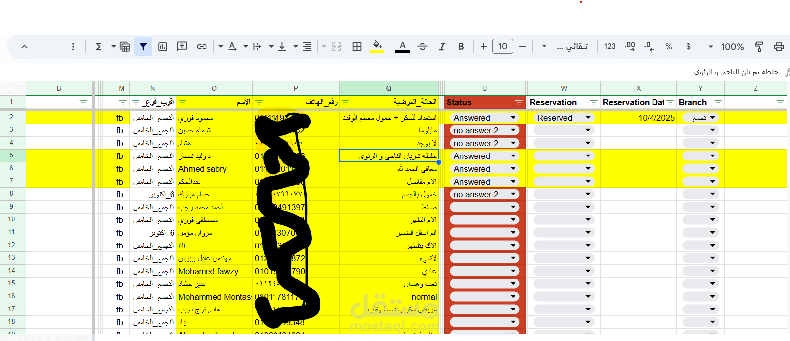 نموذج إدخال بيانات عملاء – Data Entry Sample