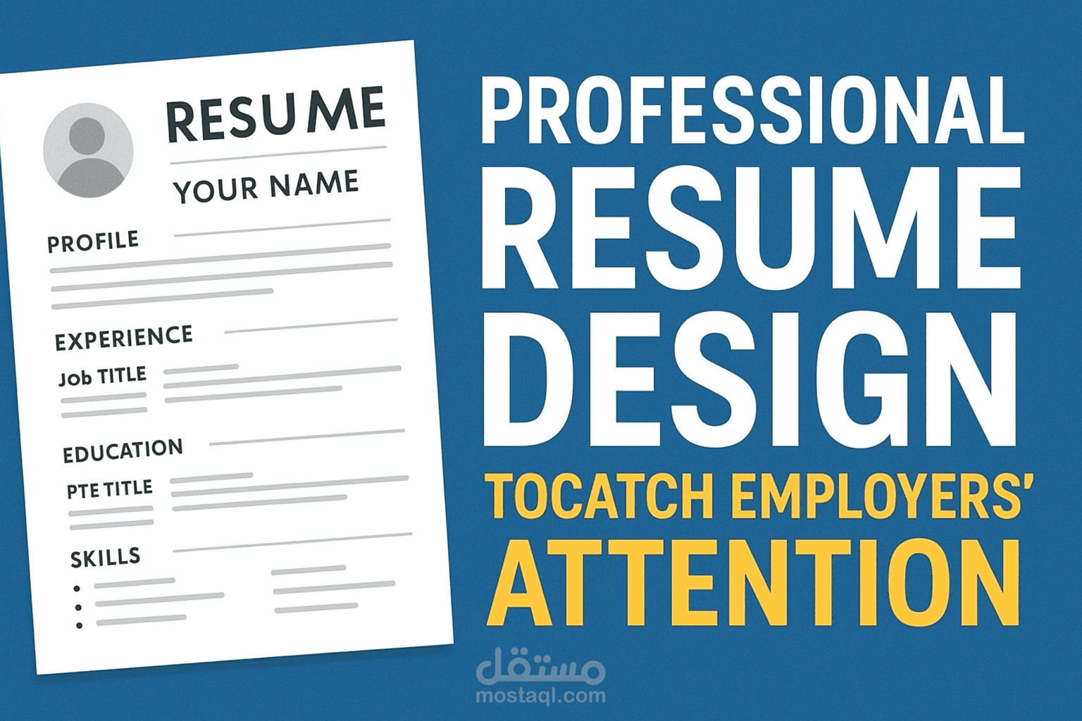 تصميم وعمل سيرة ذاتية CV