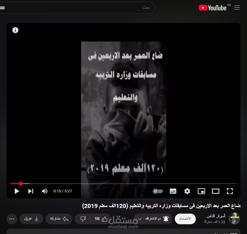 عمل فيديوهات  تخص بعض القضايا التى تخص مشاكل المعلمين