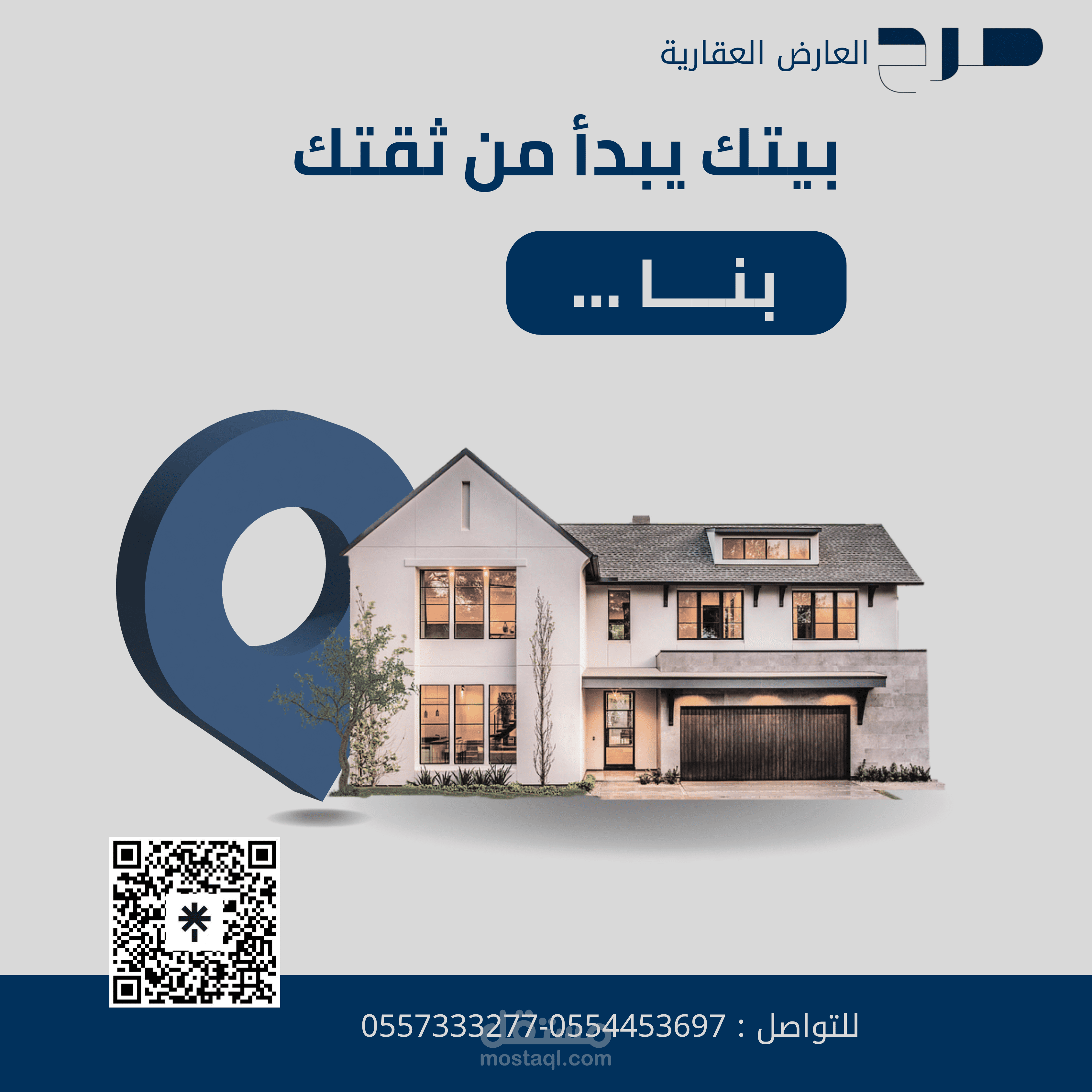 تصميم هوية بصرية وإعلانات عقارية احترافية لشركة العارض العقارية