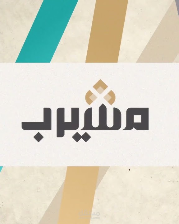 فيديو جراف ومقابلات وتغطيات