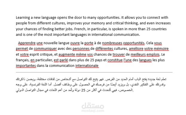 ترجمة مقال قصير من الإنجليزية إلى الفرنسية