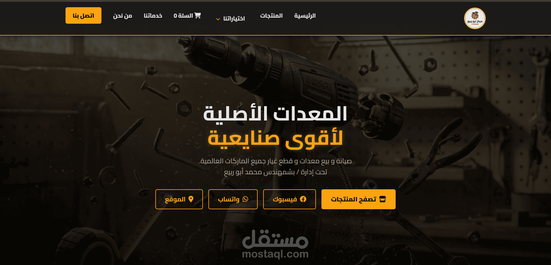 منصة خاصة للبيع المعدات الكهربائية