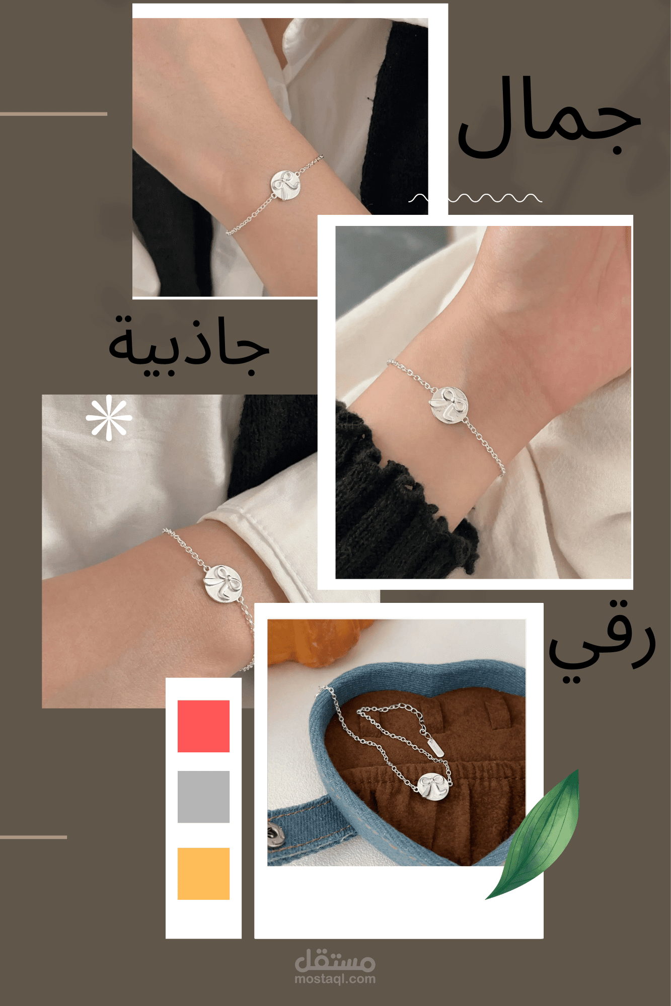 كابشن بيعي لقطعة إكسسورات مصنوعة يدوياً