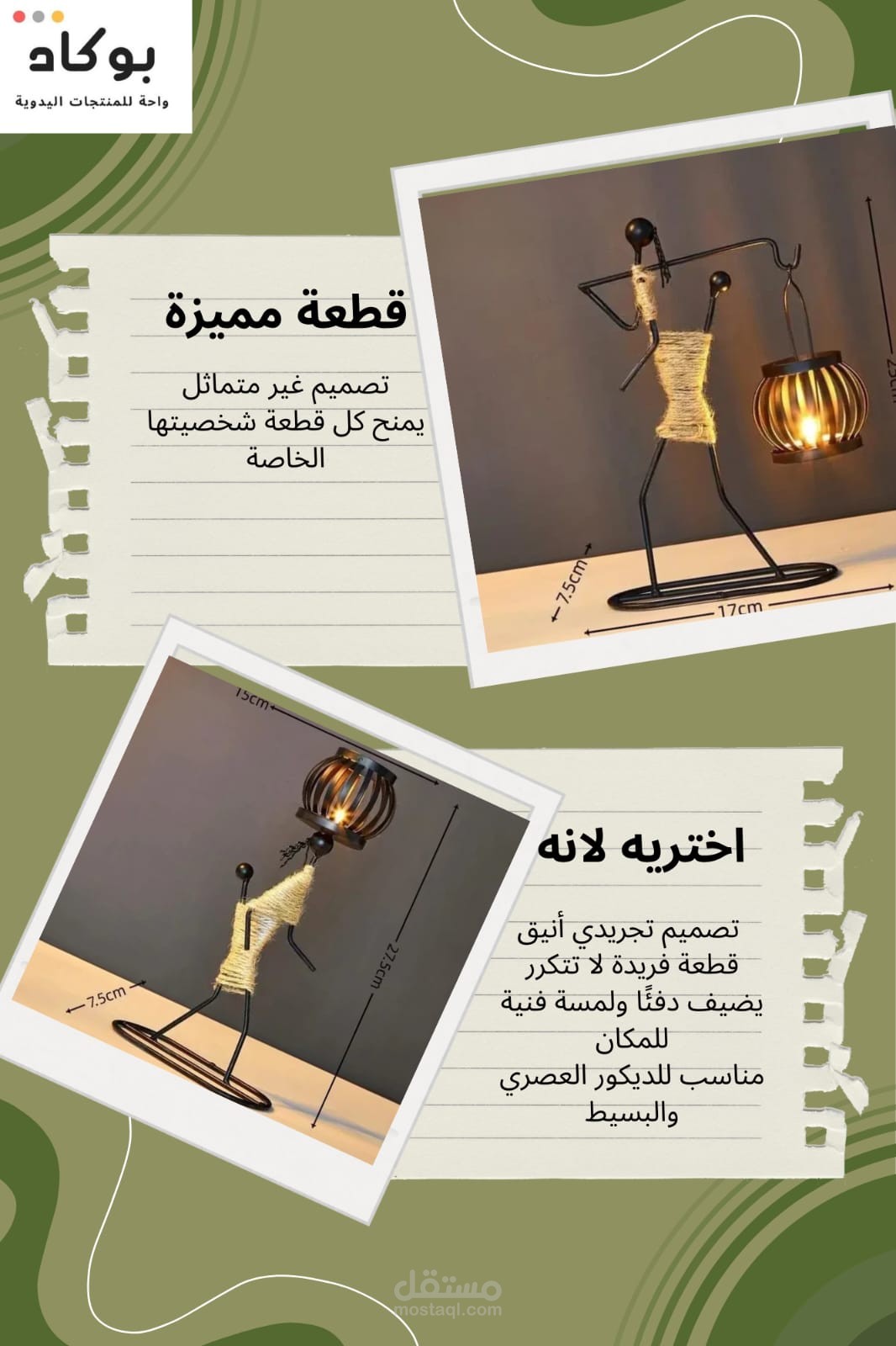 وصف تسويقي لحامل شموع هاند ميد