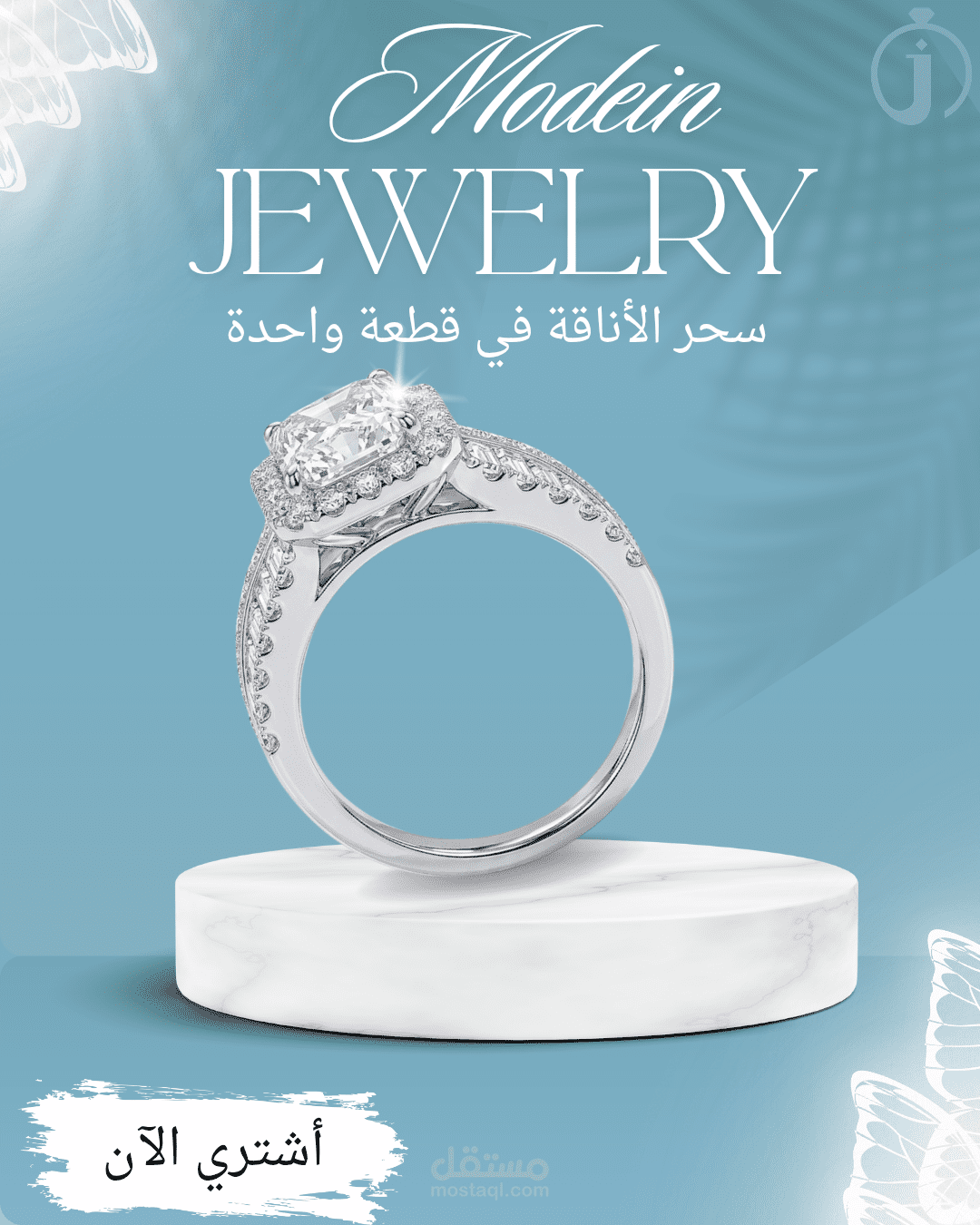 كتابة محتوي تسويقي إبداعي لبراند مجوهرات