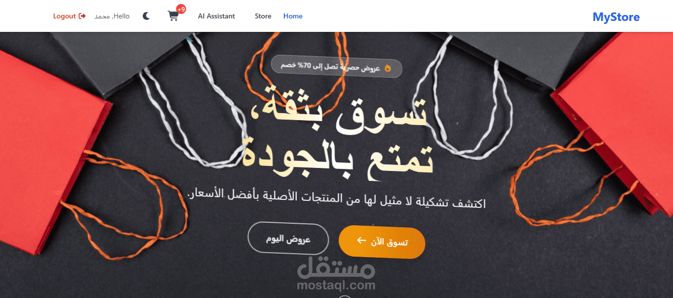 متجر إلكتروني متكامل مع مساعد ذكاء اصطناعي للتسوق — React 19 + Node.js + Ollama