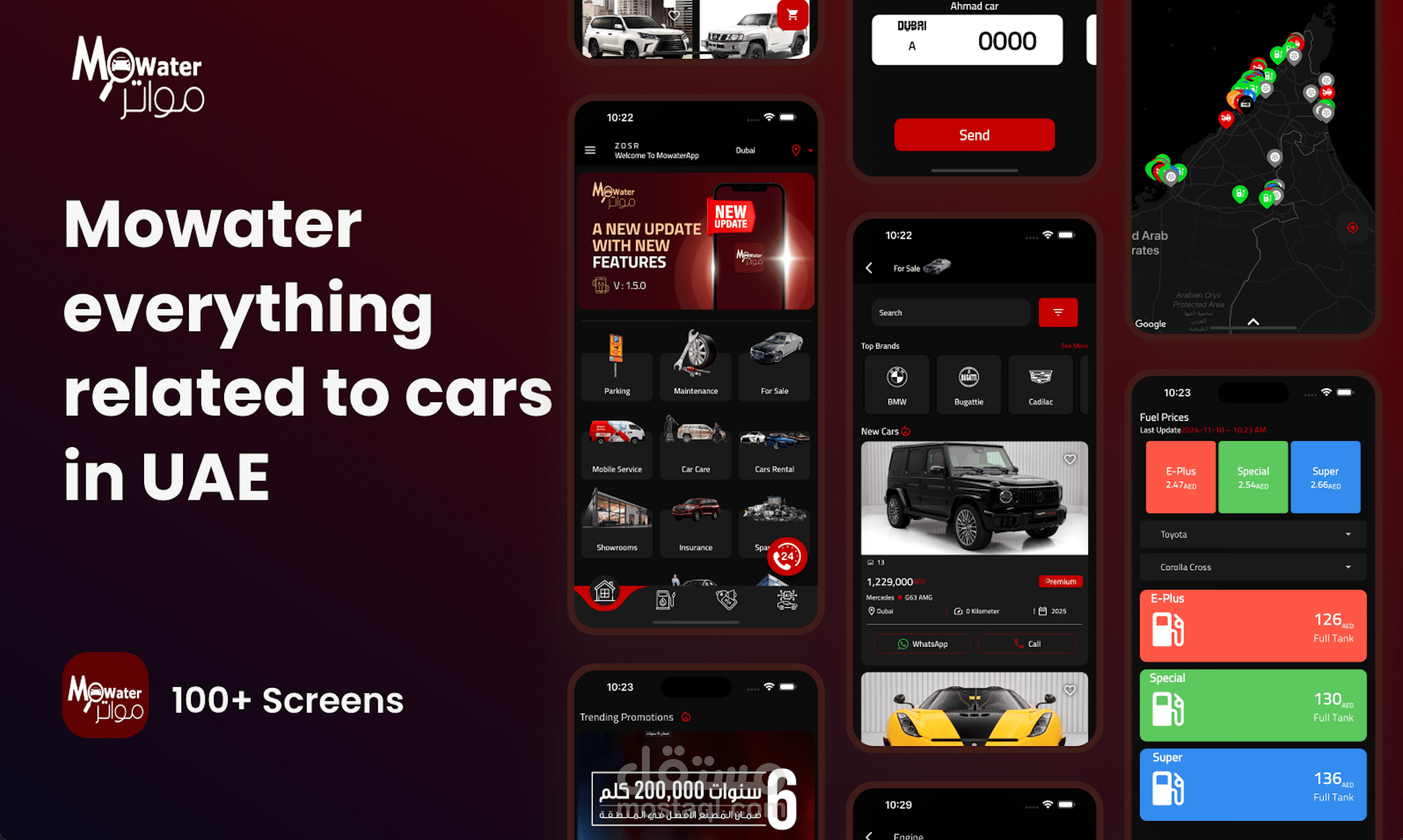 تطبيق مواتر اب -كل ما يتعلق بالسيارات في الإمارات
