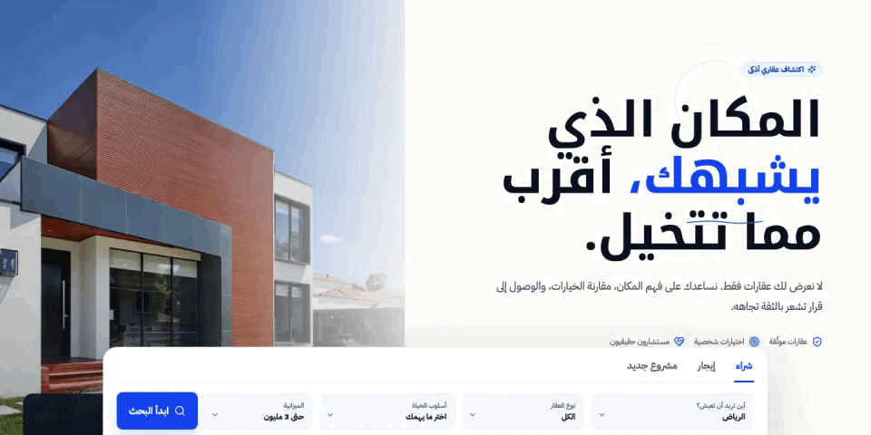 مَقام العقارية