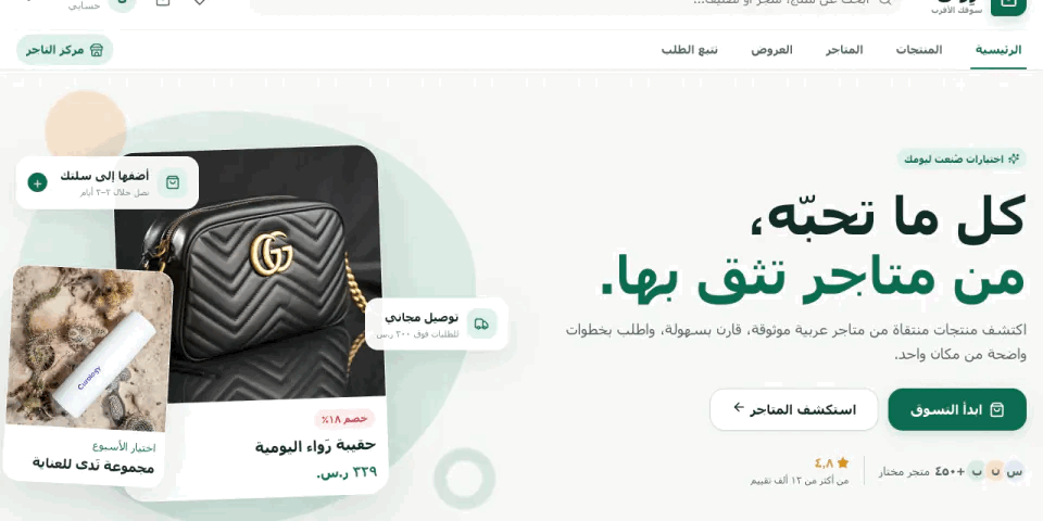 رواق للتجارة