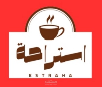 لوجو  لكافيه