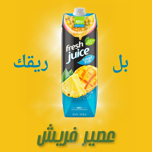 لوجو لعصير فريش