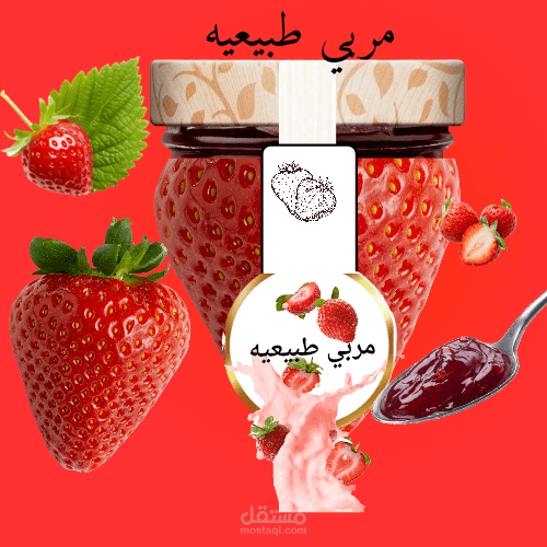 لوجو لمربي فراوله