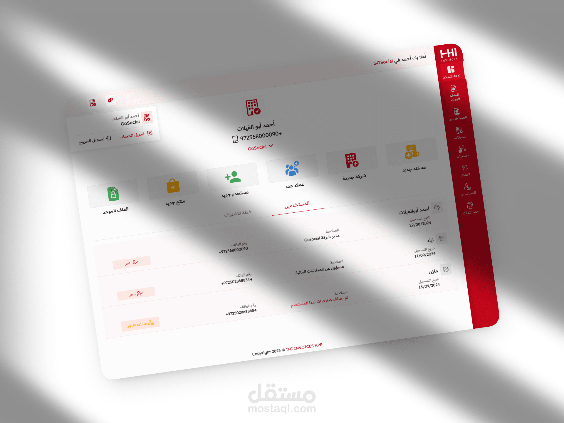 ويب اب لشركة THI Invoice