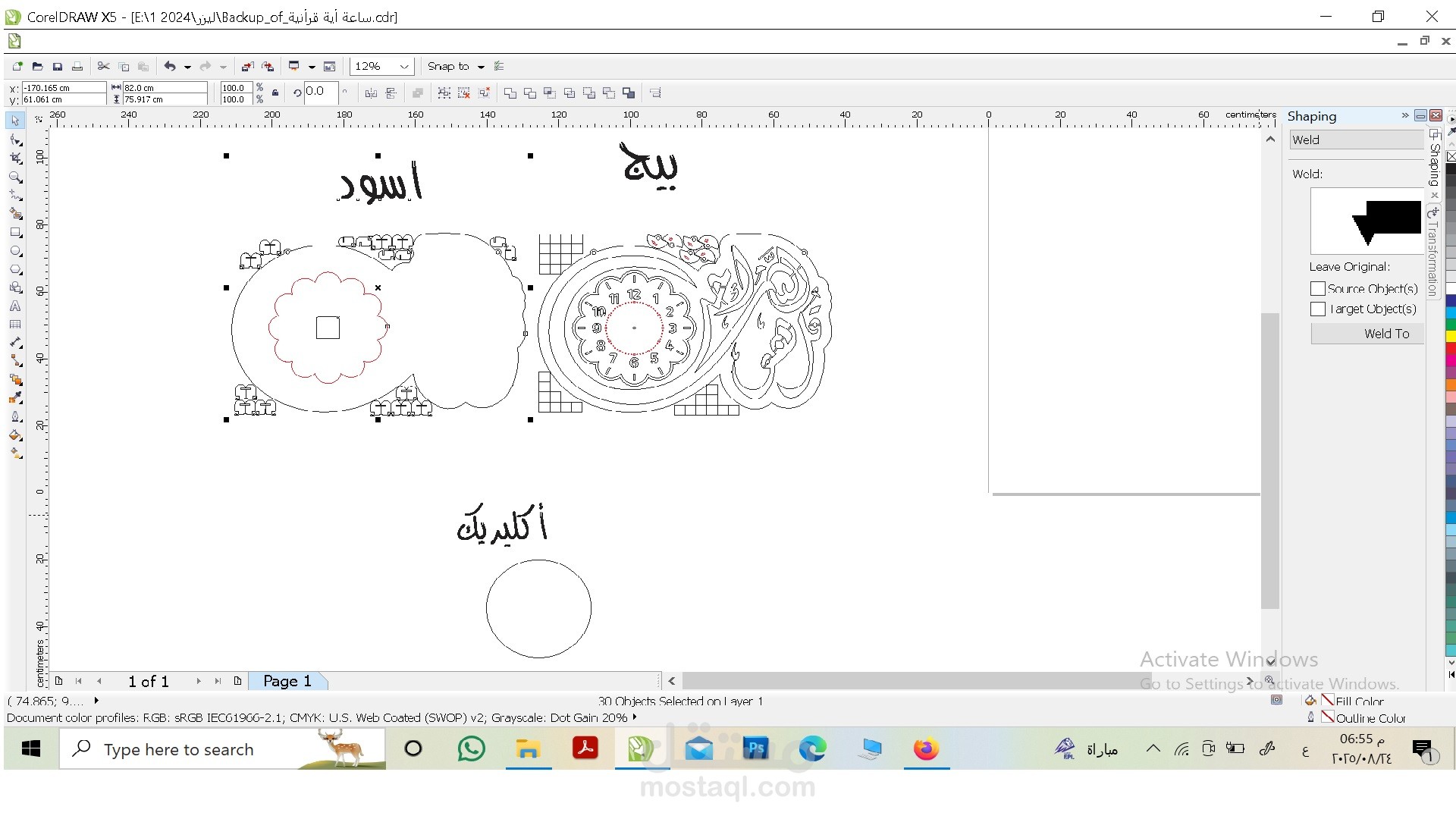 تصميم ساعة للحفر على الخشب