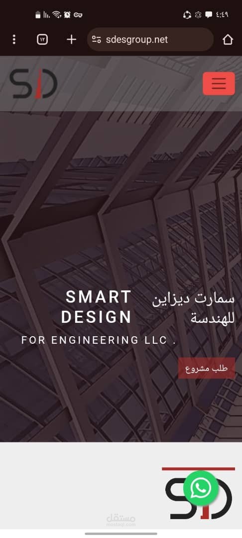 تصميم وتطوير موقع اخباري لشركة هندسية