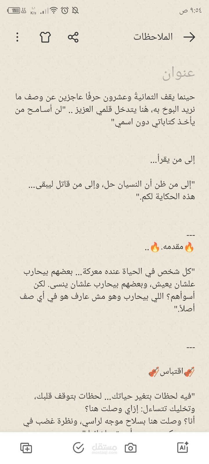 رواية