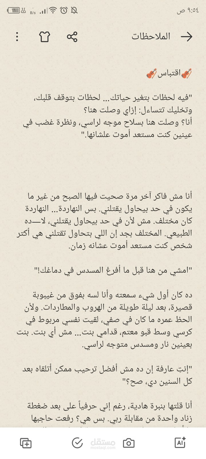 رواية