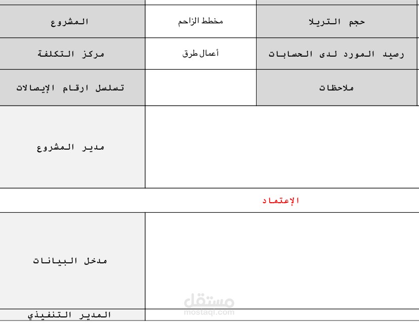 طلب توريد