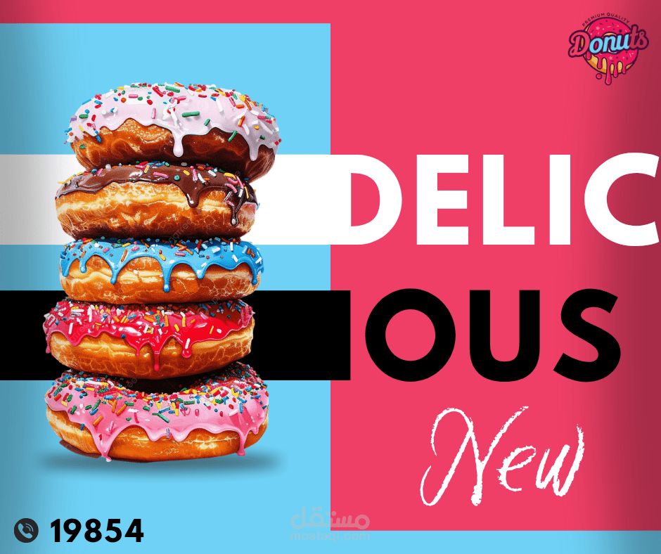 فلاير اعلان لاحد محلات الدونتس
