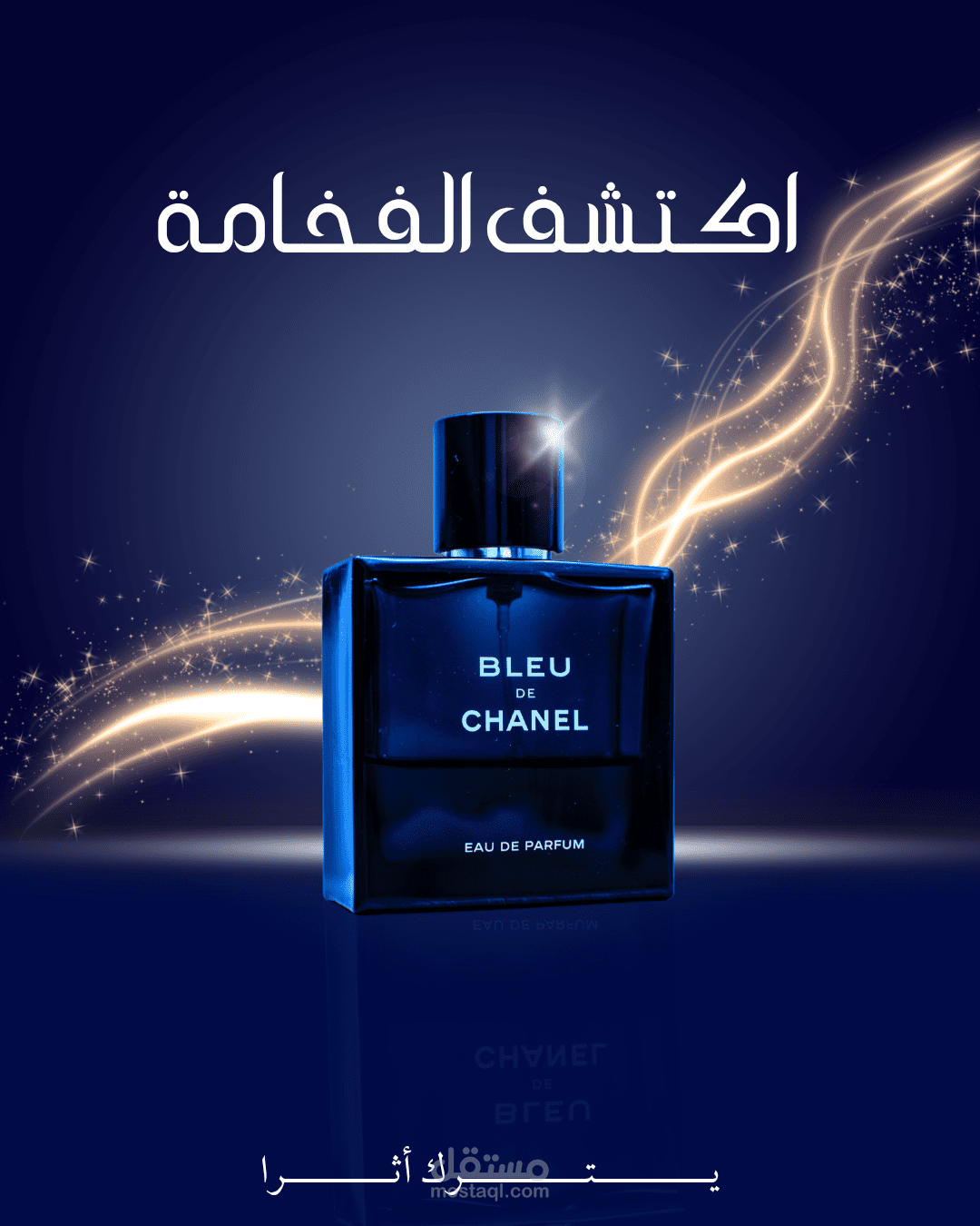 فلاير اعلاني لبراند عطور