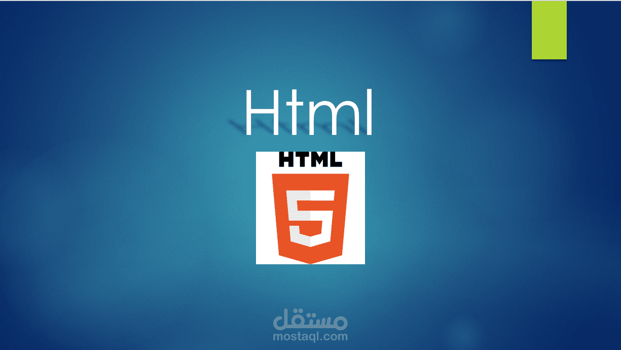 ملف لشرح لغه برمجه باستخدام باور بوينت