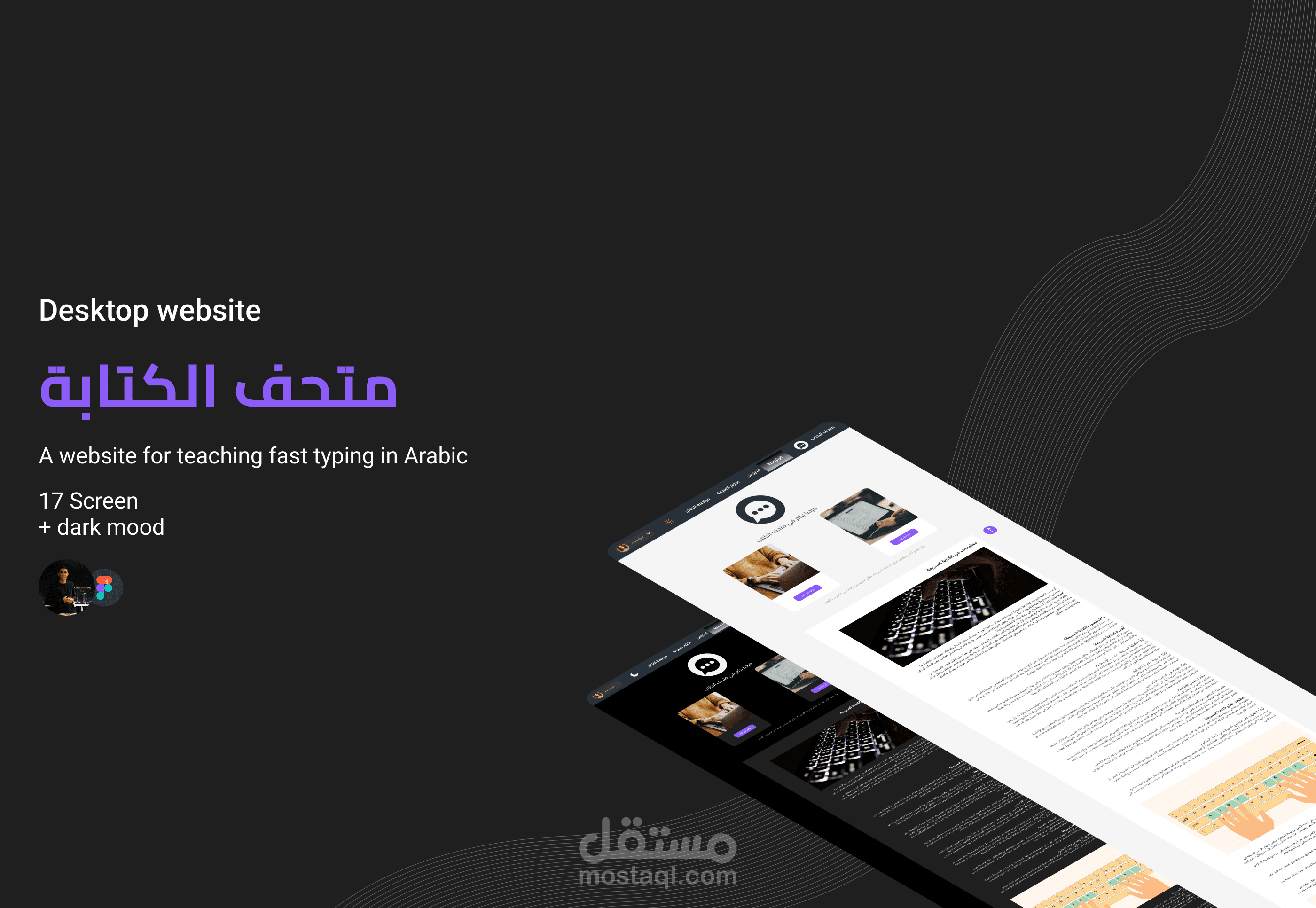 موقع ويب لتعلم الكتابة السريعة