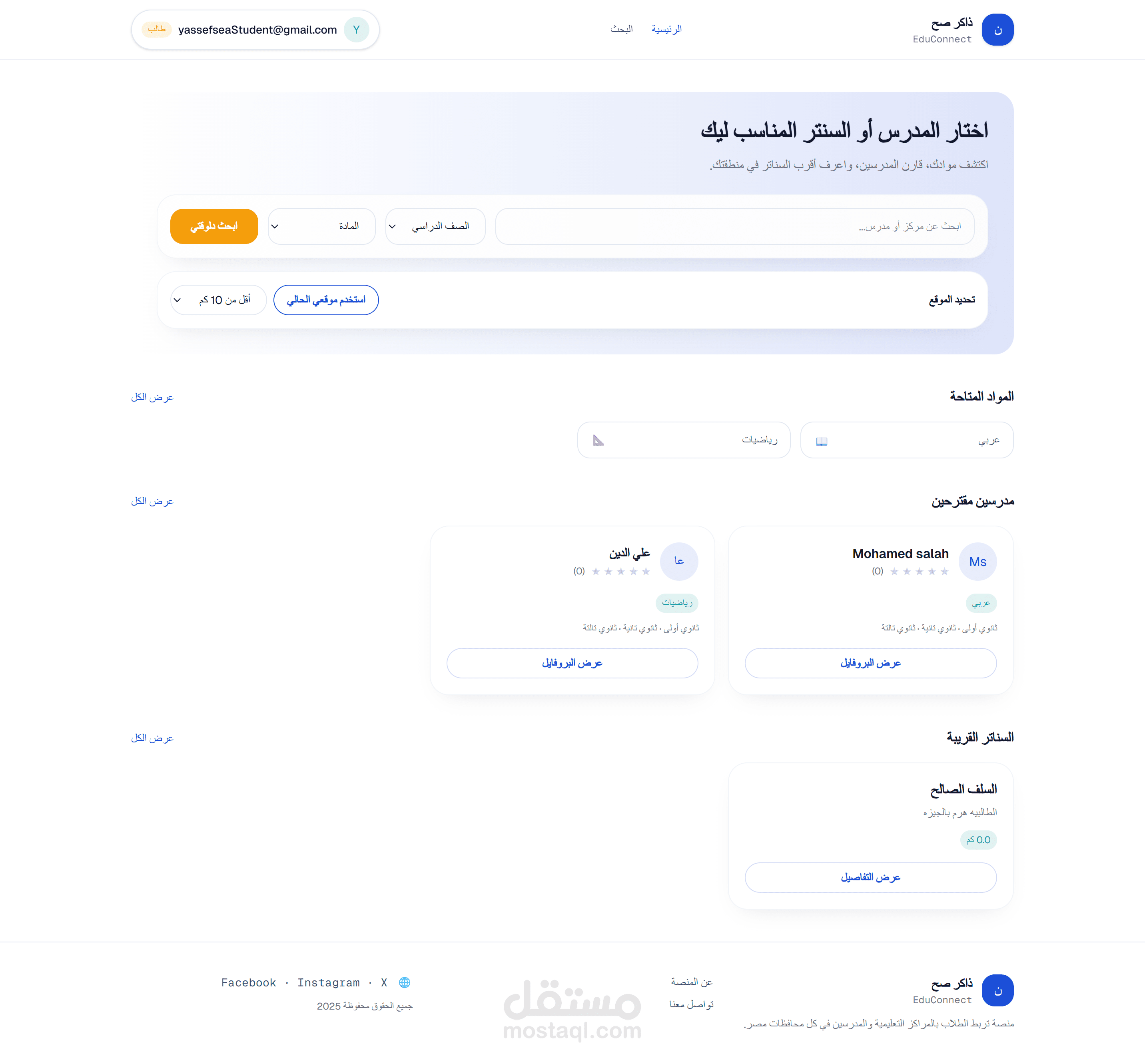 Edu Connect